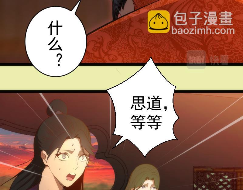 第151话 桃符山旧事(五)84