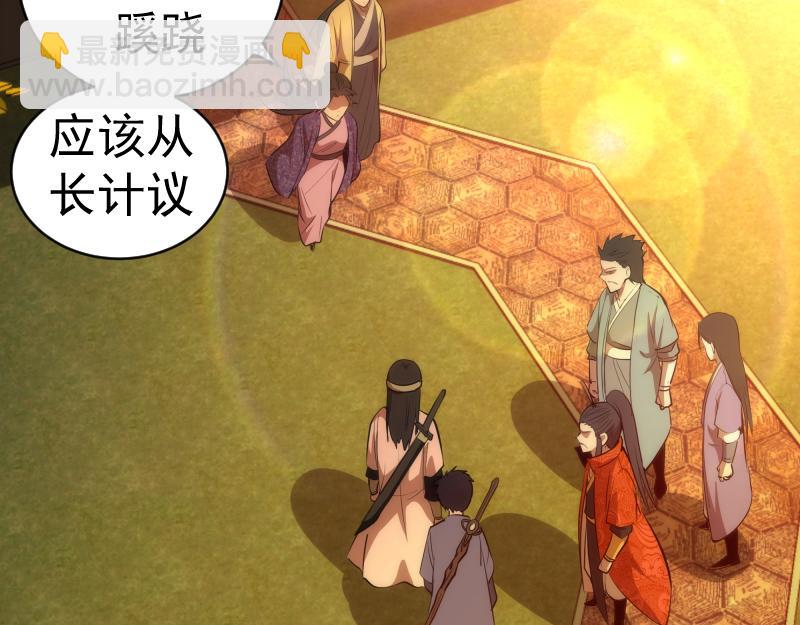 第151话 桃符山旧事(五)86