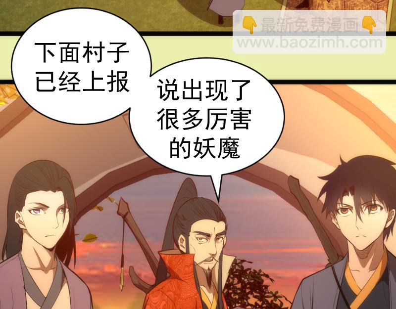 第151话 桃符山旧事(五)87