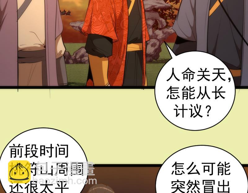 第151话 桃符山旧事(五)88