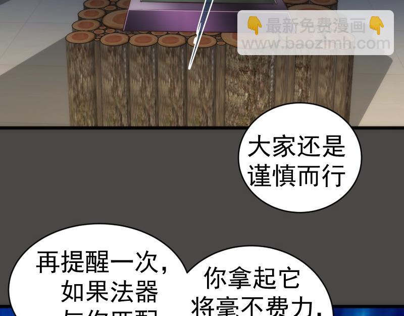 第151话 桃符山旧事(五)9