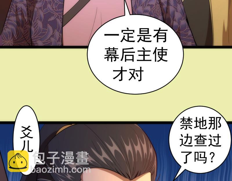 第151话 桃符山旧事(五)90