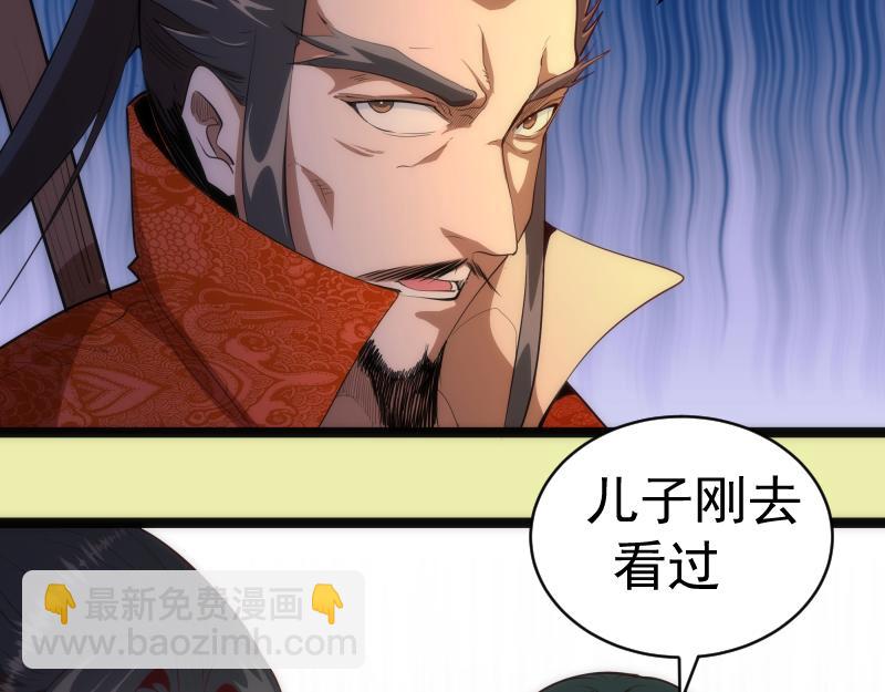 第151话 桃符山旧事(五)91