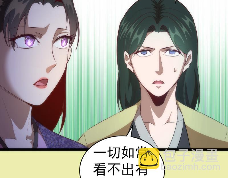 第151话 桃符山旧事(五)92