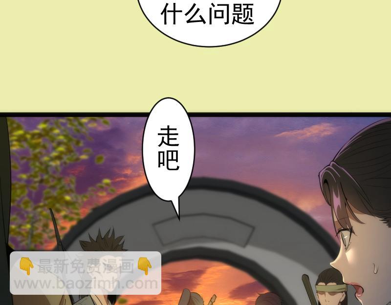 第151话 桃符山旧事(五)93