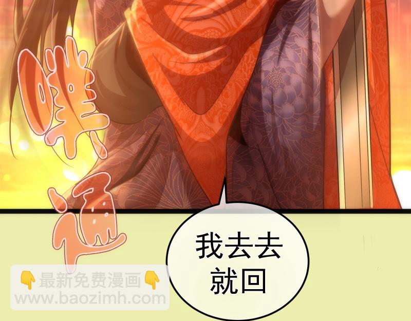 第151话 桃符山旧事(五)99