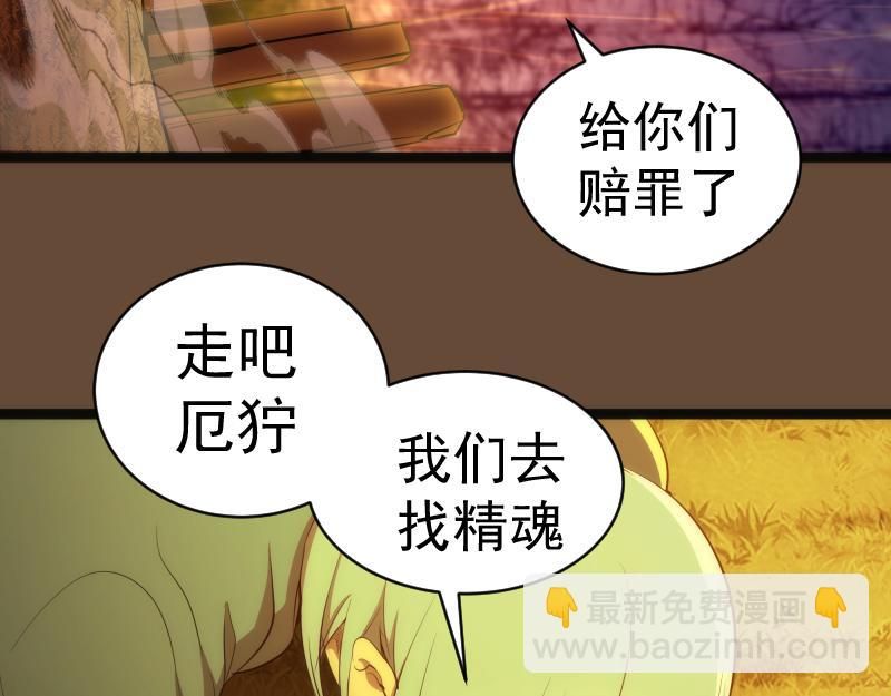 第153话 桃符山旧事(终)117