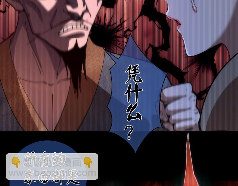 第155话 隐藏的真相112