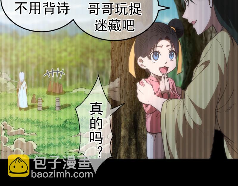 第155话 隐藏的真相139