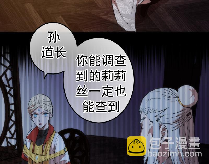 第155话 隐藏的真相25