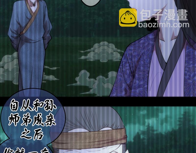 第155话 隐藏的真相69