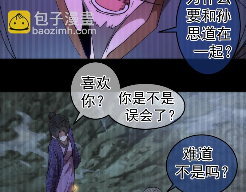 第155话 隐藏的真相79