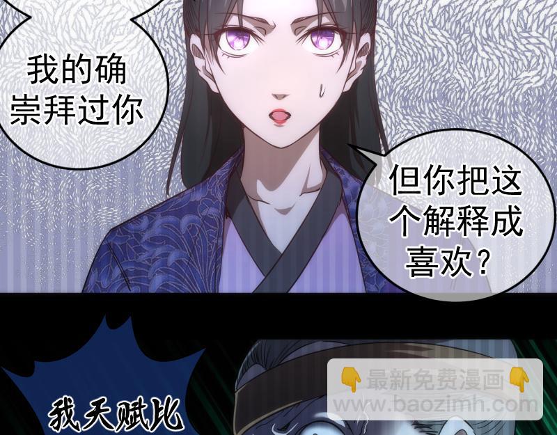 第155话 隐藏的真相81