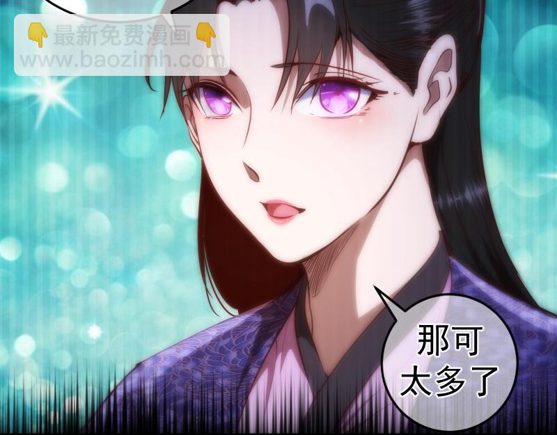 第155话 隐藏的真相84