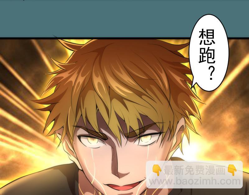 第157话 你跑不掉了101