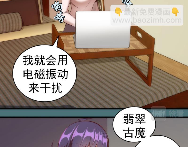 第157话 你跑不掉了110