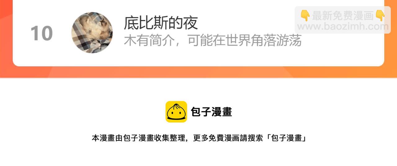 第157话 你跑不掉了139
