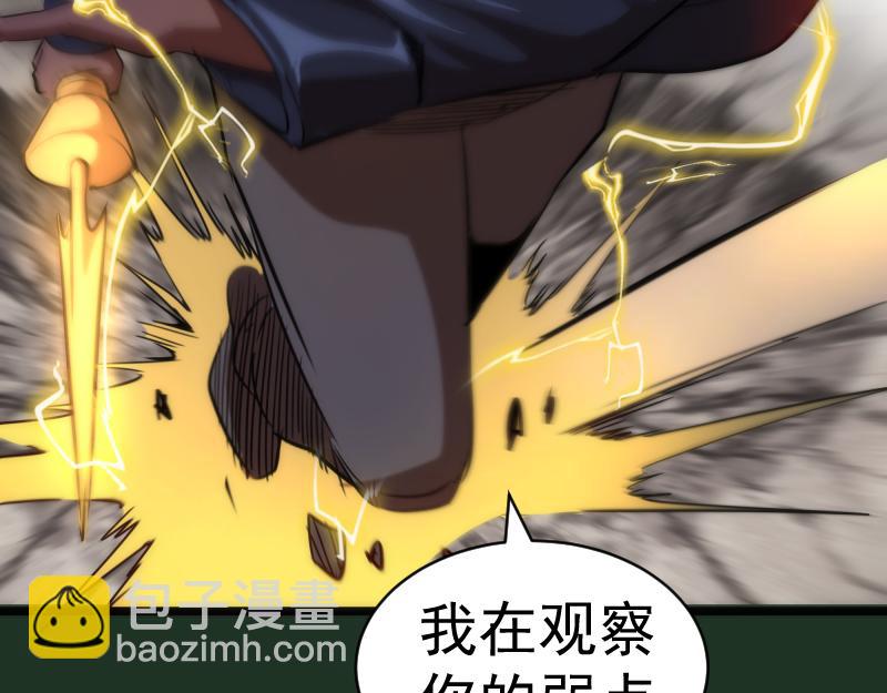 第160话 三人行68