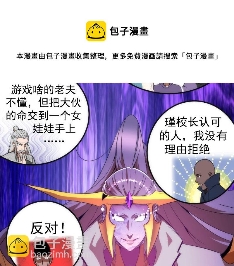 第172话 紫莹竞技场124
