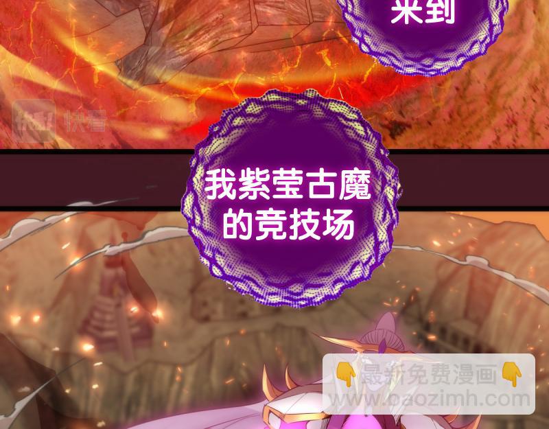 第172话 紫莹竞技场75