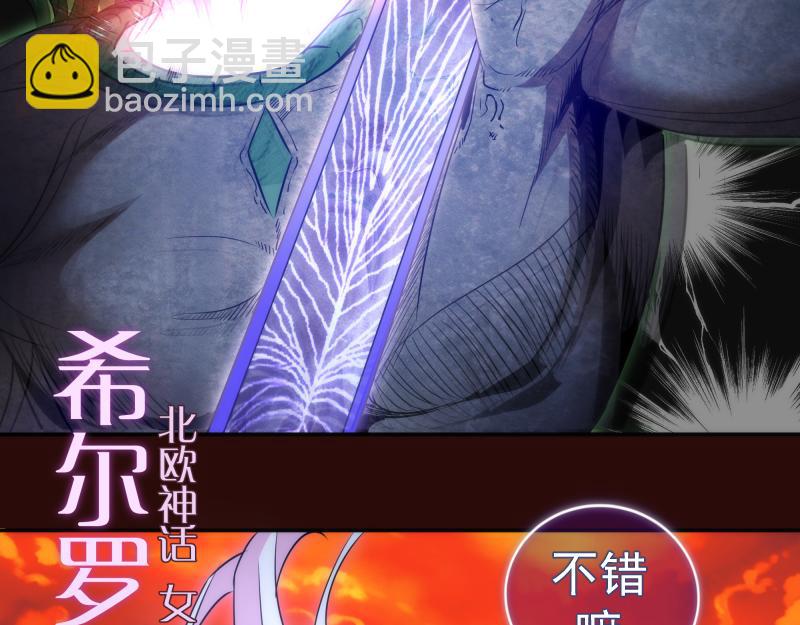 第178话 女武神112