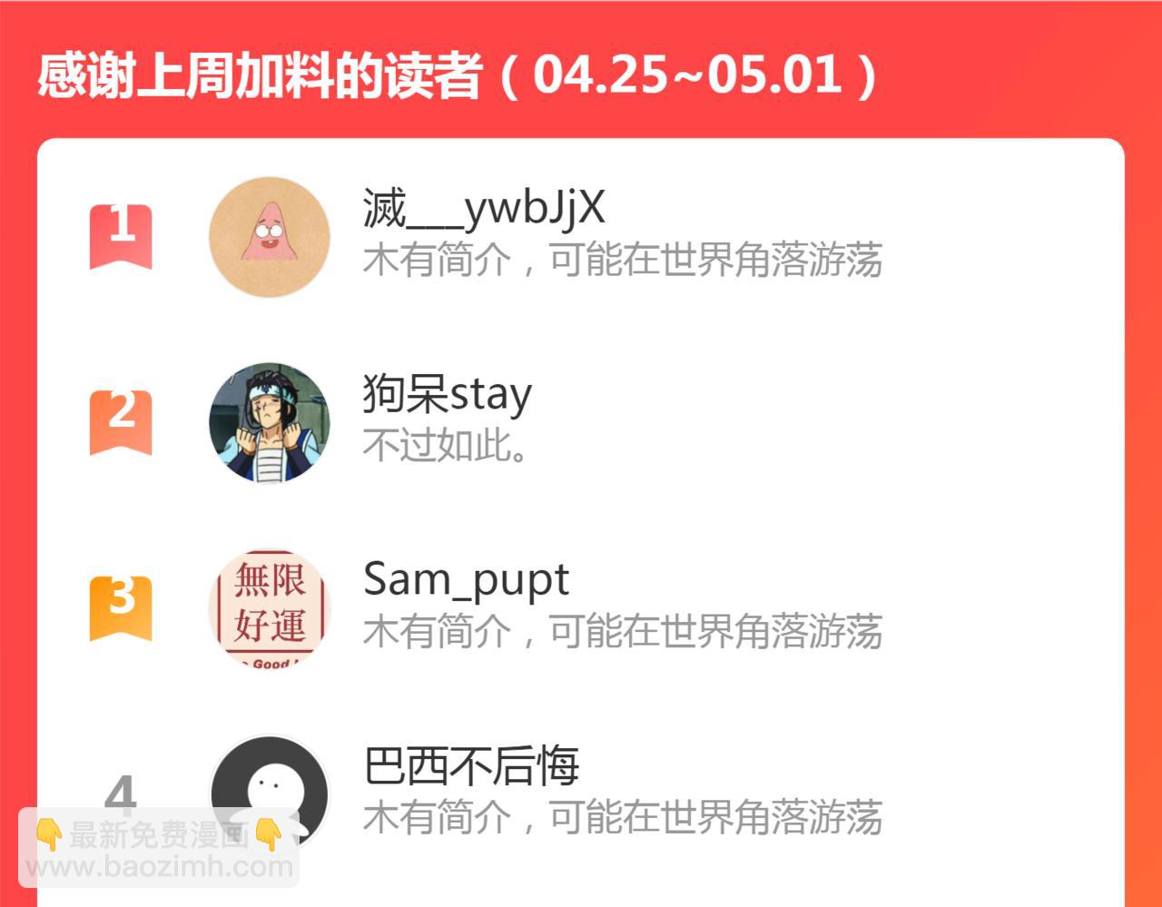 第178话 女武神127