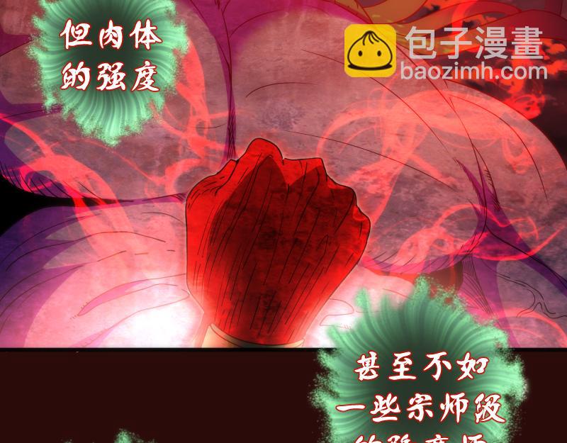 第178话 女武神13