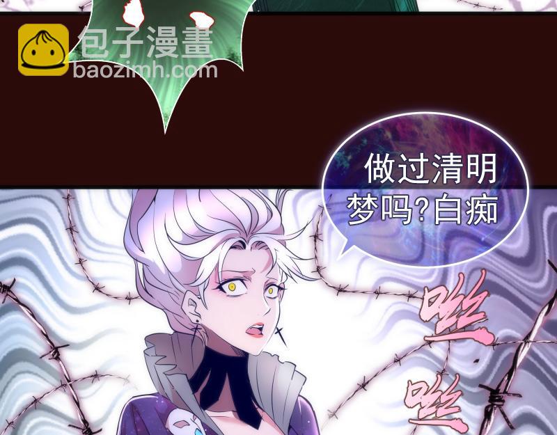 第178话 女武神23