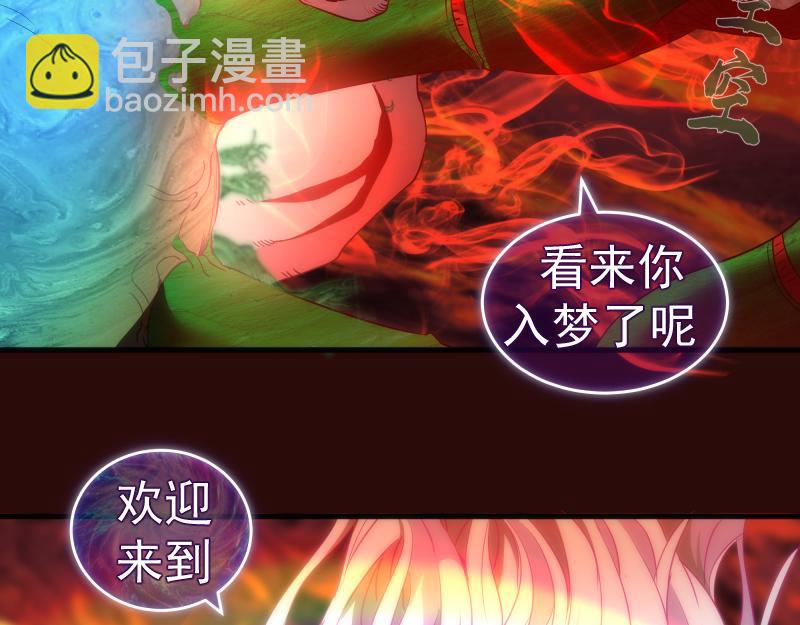 第178话 女武神6