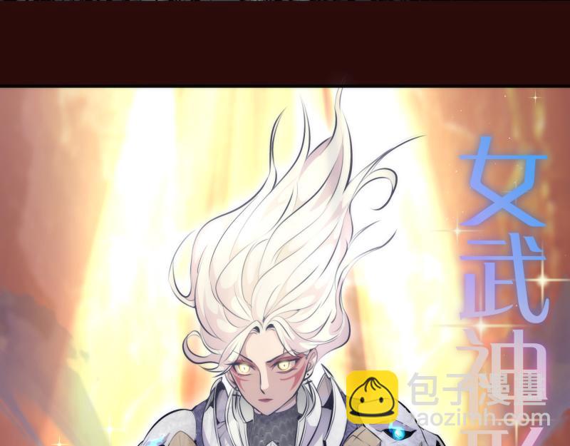 第178话 女武神60