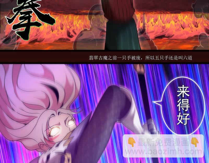 第178话 女武神92