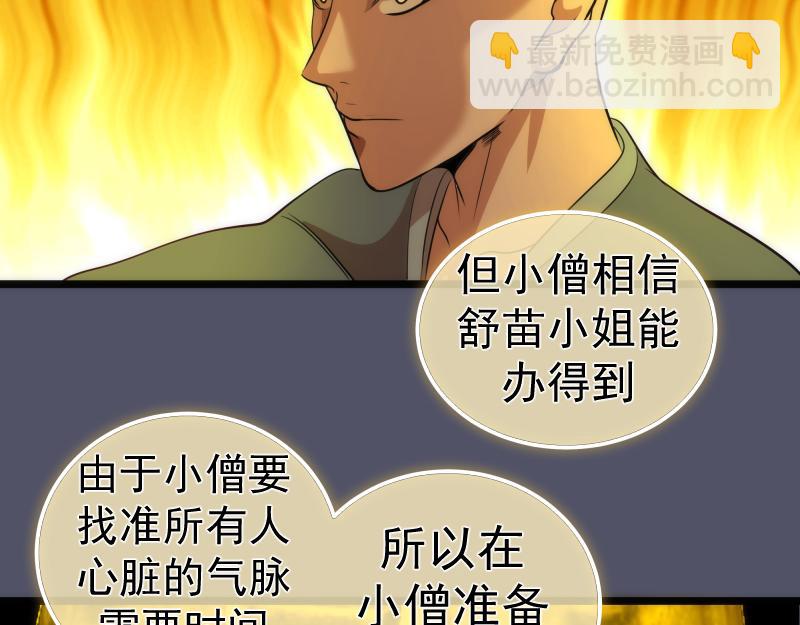 第181话 参95