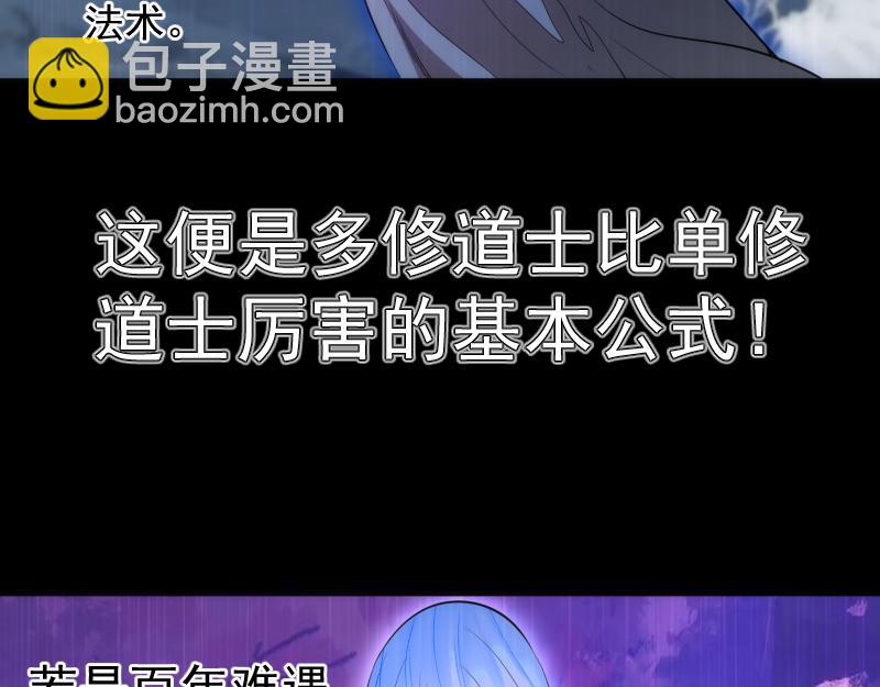 第185话 恶贯满盈终有报10
