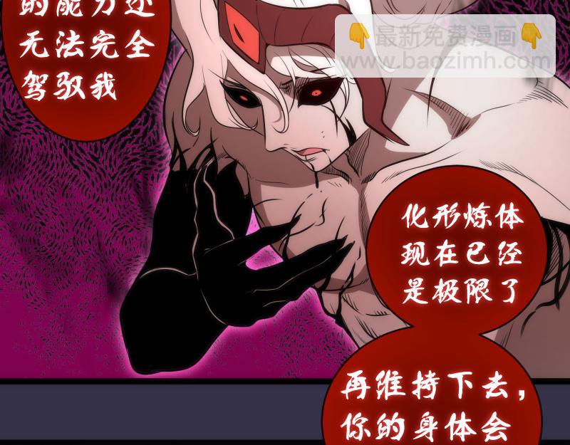第185话 恶贯满盈终有报110