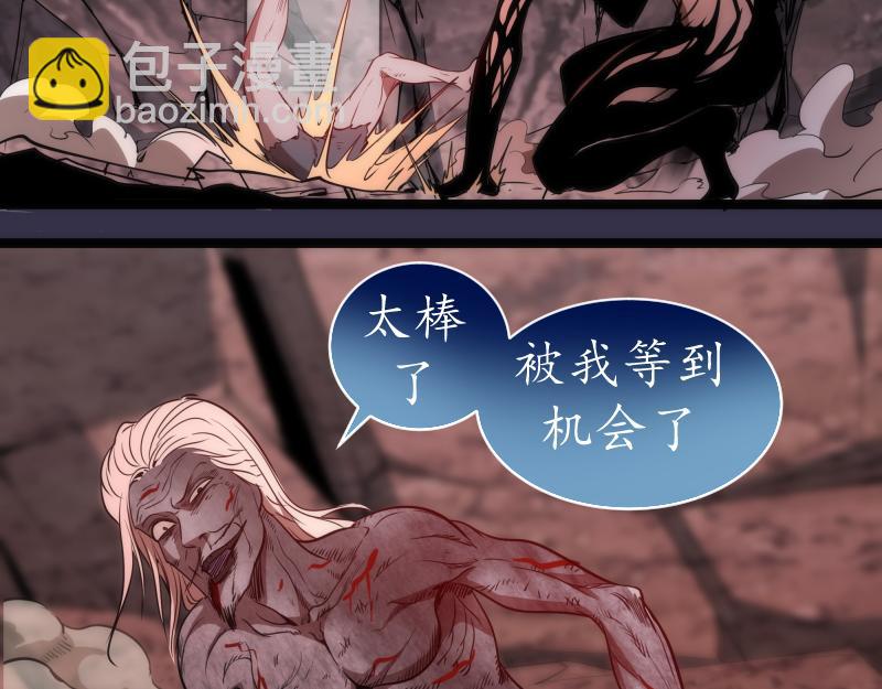 第185话 恶贯满盈终有报113
