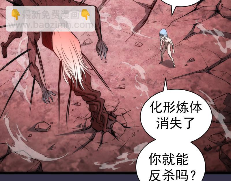 第185话 恶贯满盈终有报122