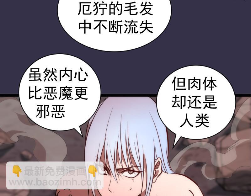 第185话 恶贯满盈终有报127