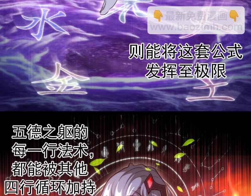 第185话 恶贯满盈终有报13