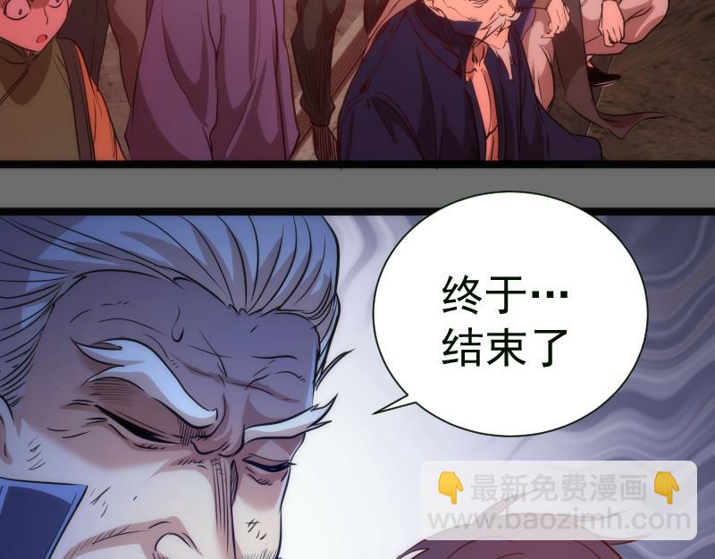 第185话 恶贯满盈终有报145
