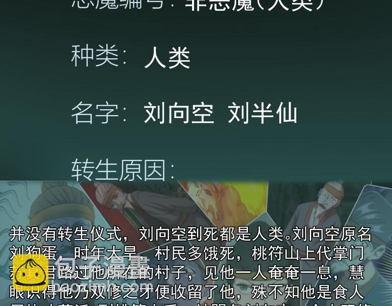 第185话 恶贯满盈终有报160