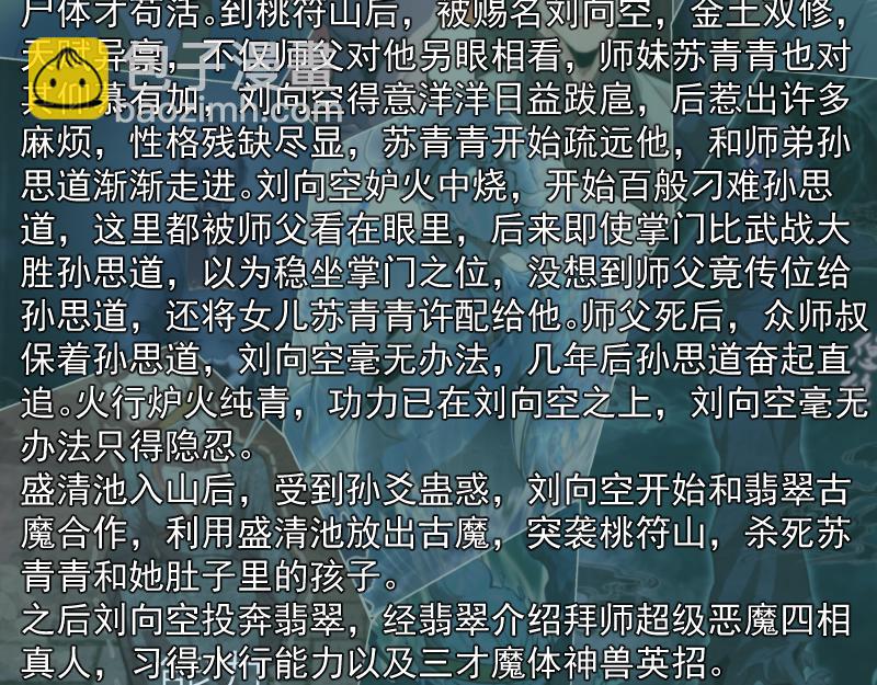 第185话 恶贯满盈终有报161