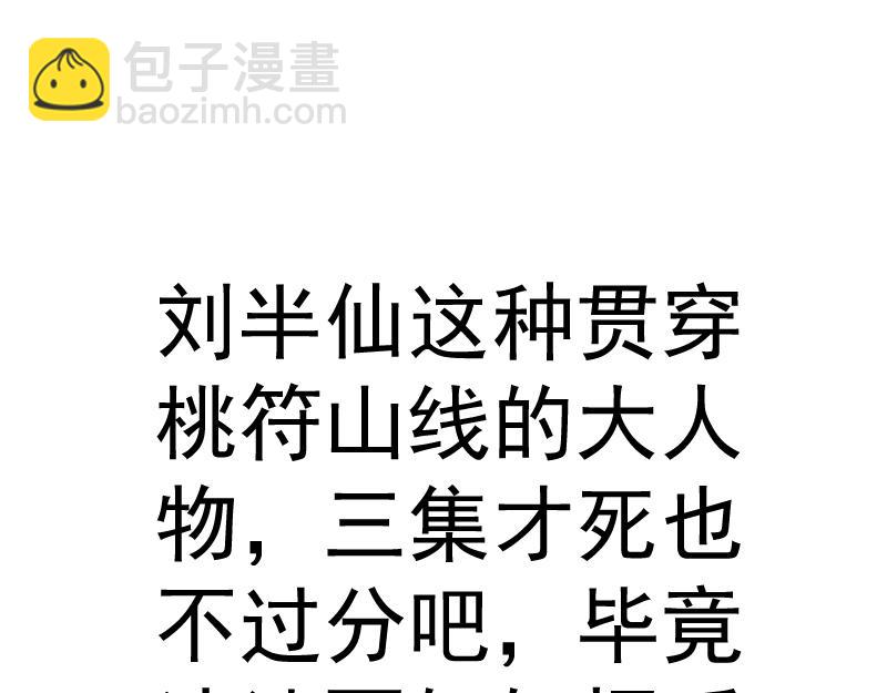 第185话 恶贯满盈终有报165