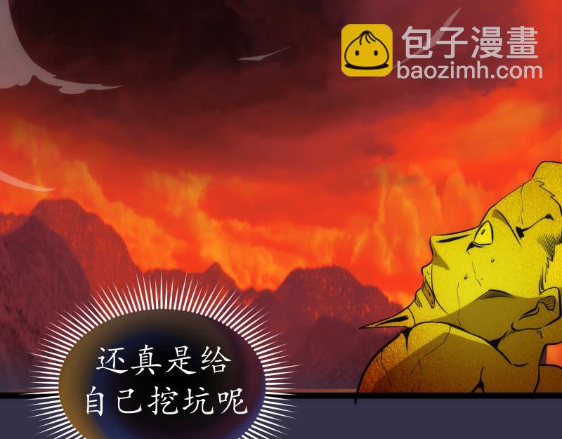 第185话 恶贯满盈终有报20