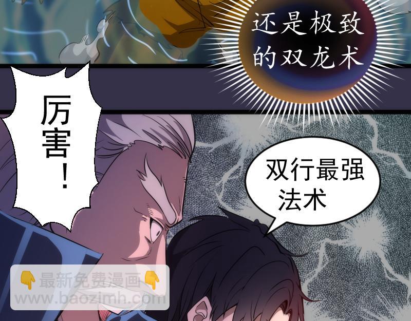 第185话 恶贯满盈终有报29