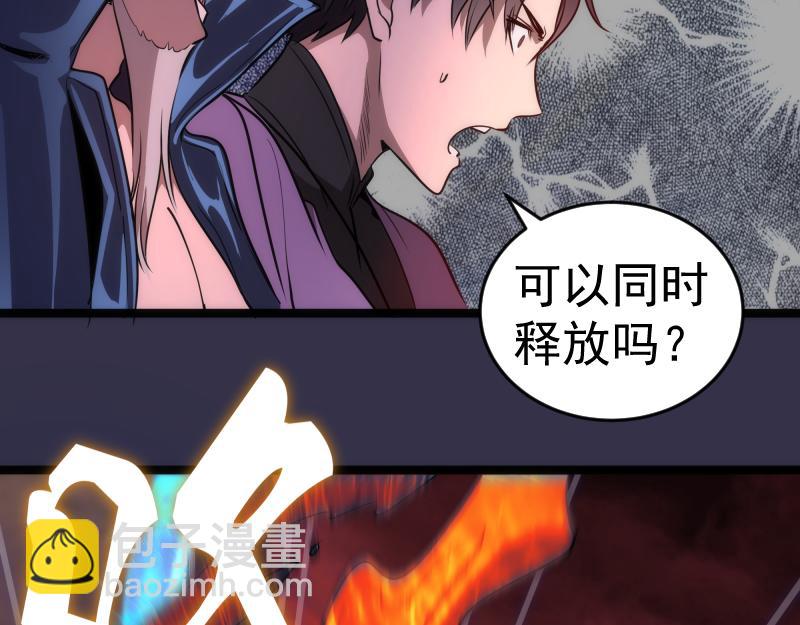 第185话 恶贯满盈终有报30