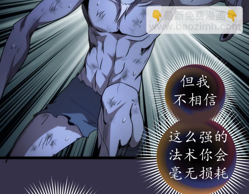 第185话 恶贯满盈终有报33