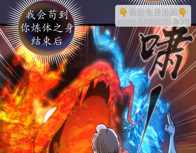 第185话 恶贯满盈终有报34