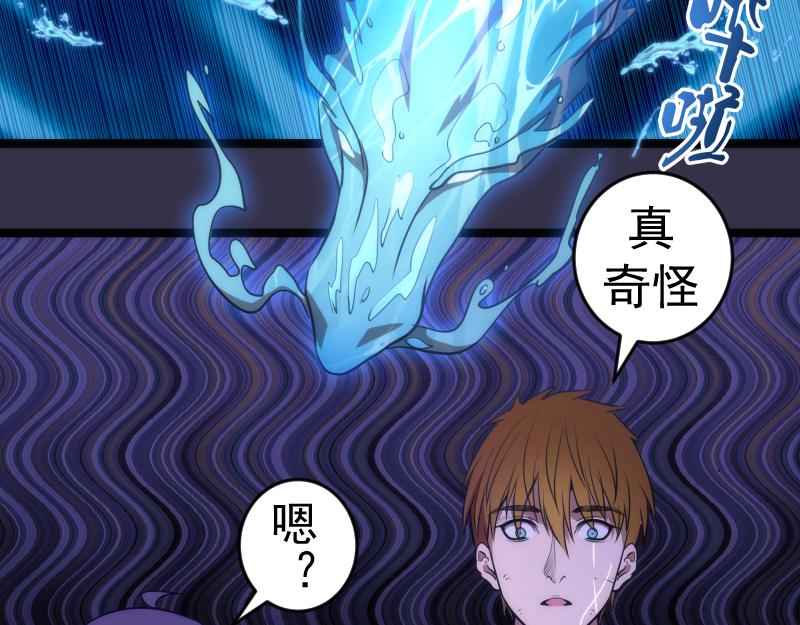 第185话 恶贯满盈终有报43