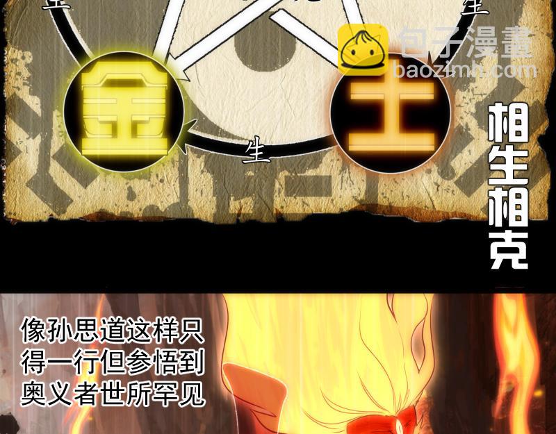 第185话 恶贯满盈终有报5