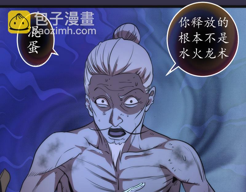 第185话 恶贯满盈终有报54